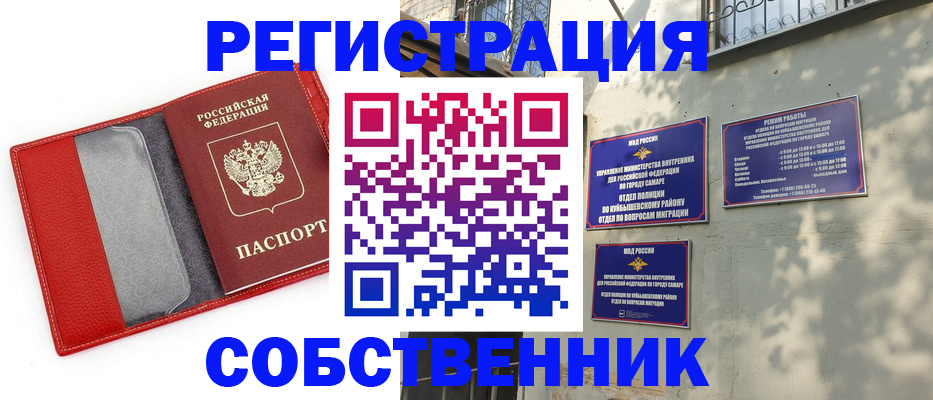 временная регистрация в квартире в Новоуральске